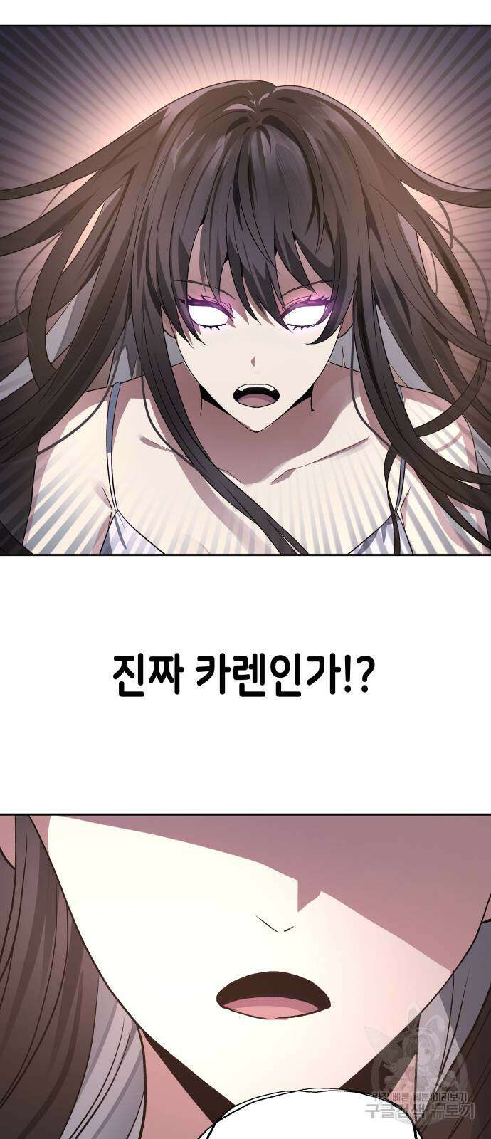 이계진입 리로디드 54화 4