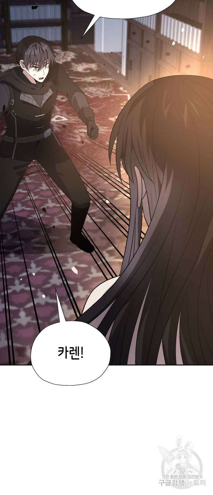 이계진입 리로디드 54화 9