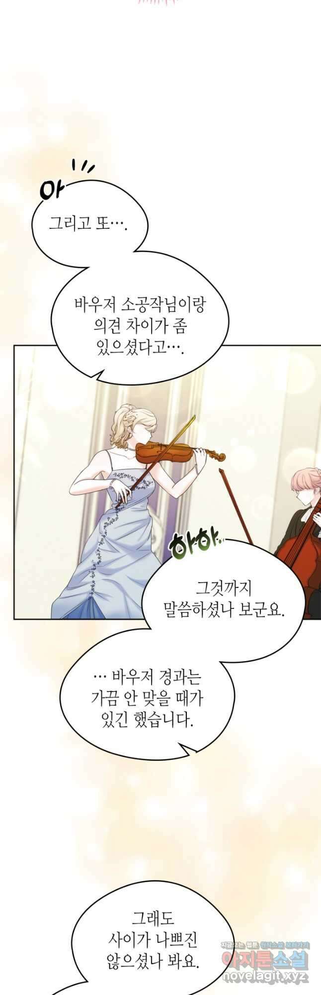 남주의 여자사람친구가 되었다 37화 4