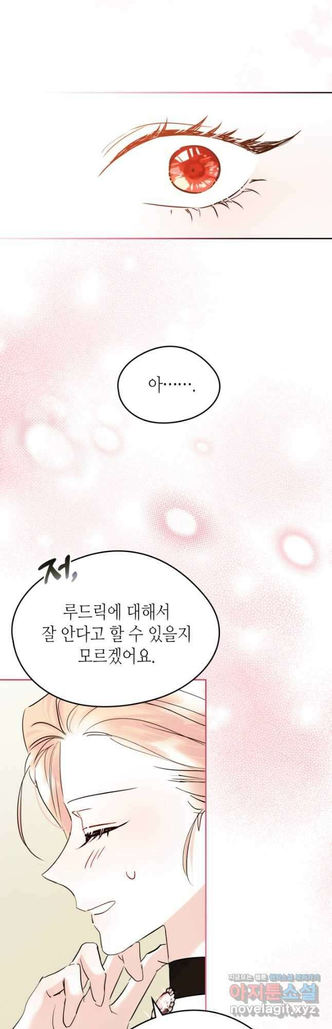 남주의 여자사람친구가 되었다 37화 7