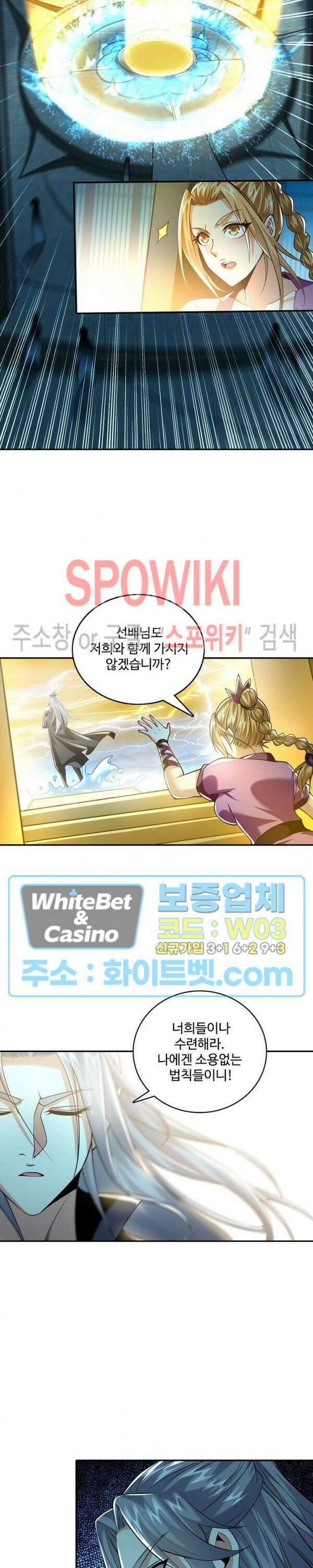 열 명의 신제들이 모두 내 제자 12화 2