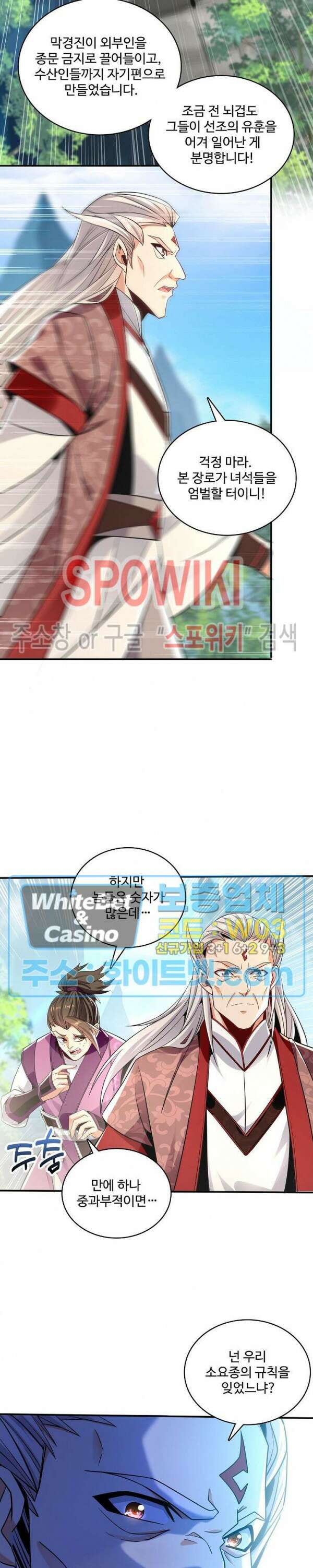 열 명의 신제들이 모두 내 제자 12화 6