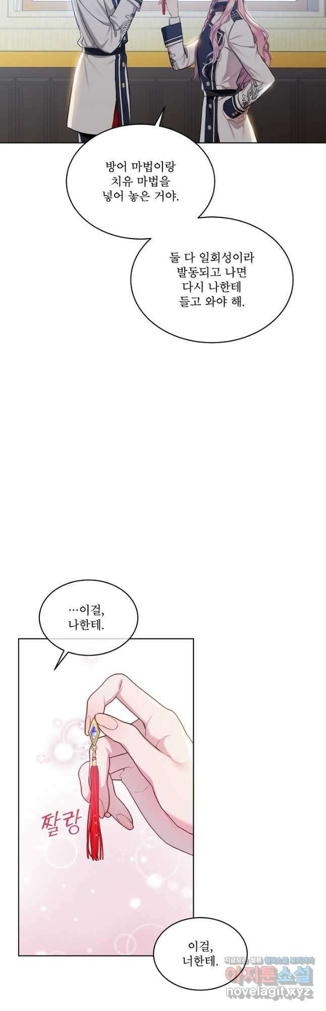 비선실세 레이디 62화 3