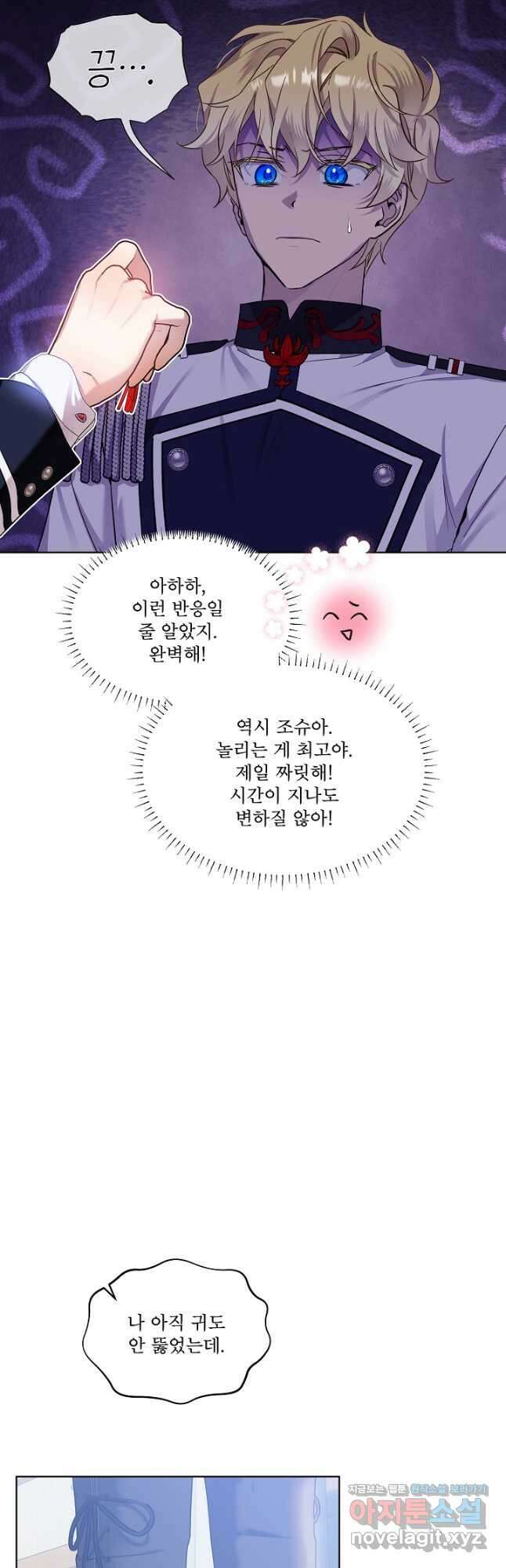 비선실세 레이디 62화 5