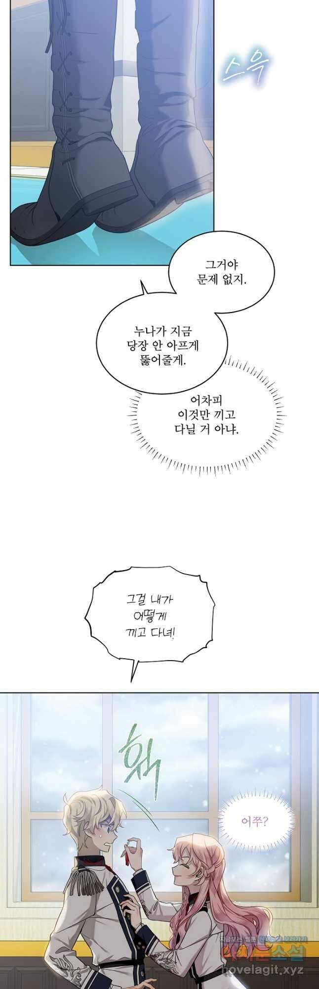 비선실세 레이디 62화 6
