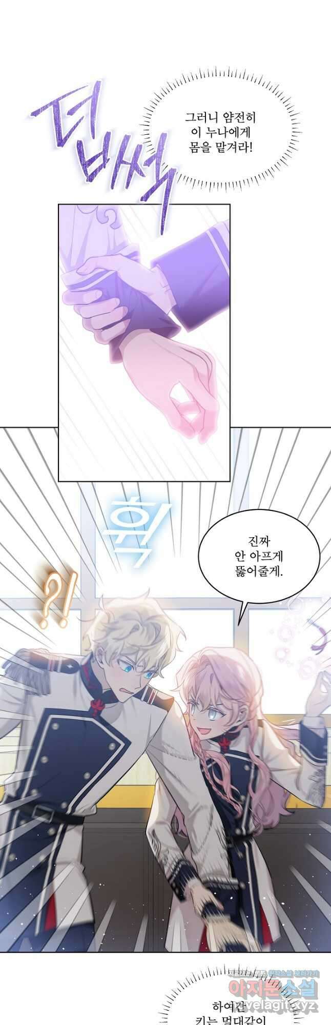 비선실세 레이디 62화 8