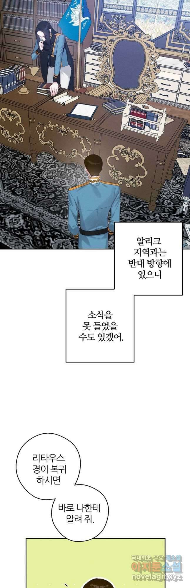 우선 남동생부터 숨기자 69화 2