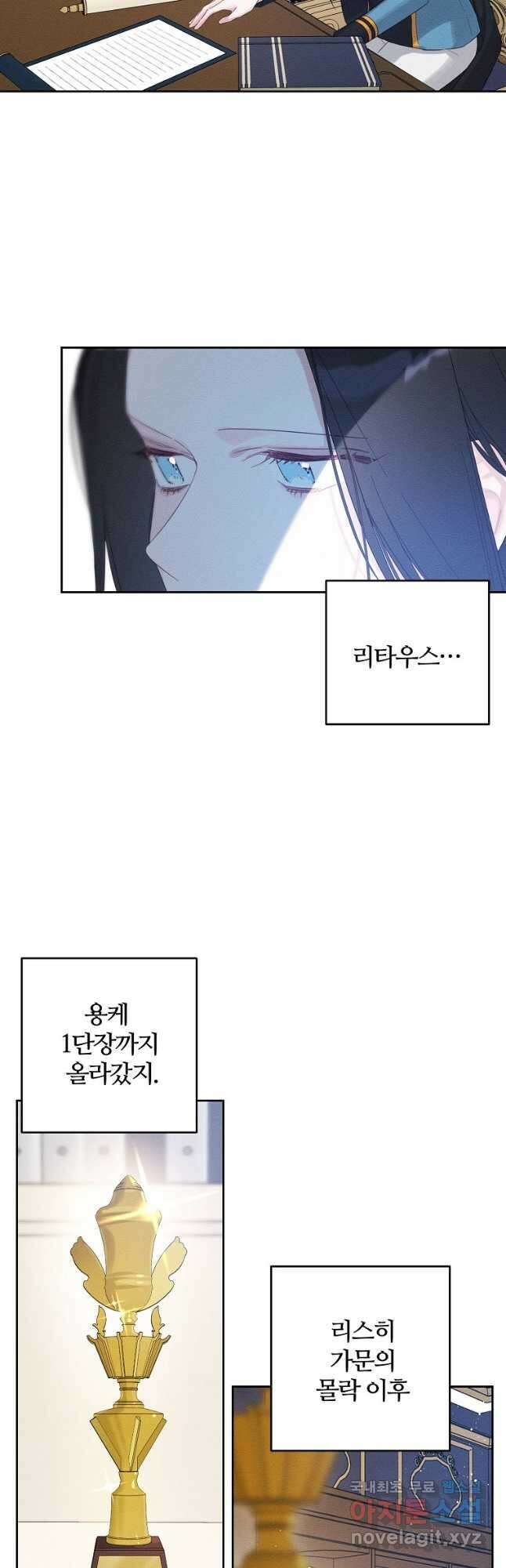 우선 남동생부터 숨기자 69화 4