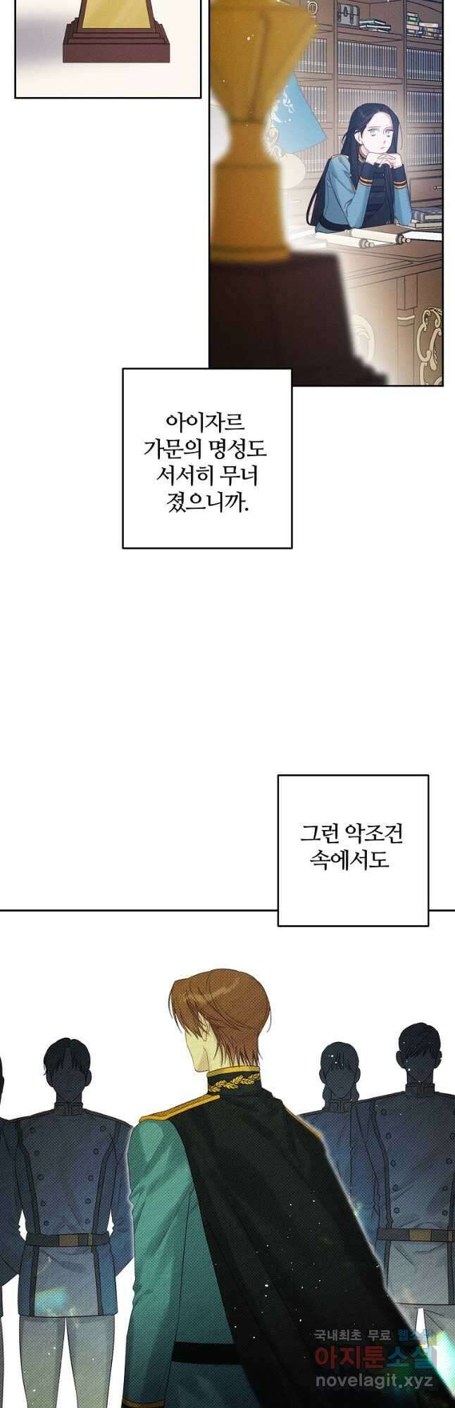우선 남동생부터 숨기자 69화 5