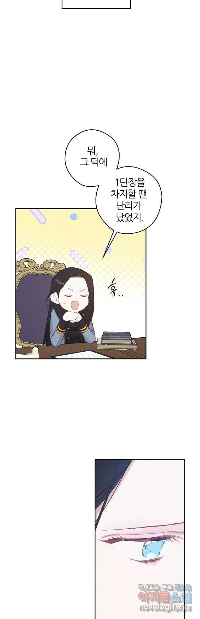 우선 남동생부터 숨기자 69화 7
