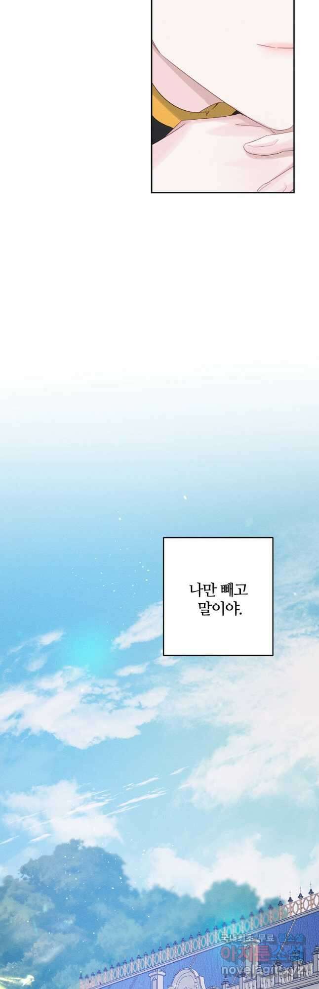우선 남동생부터 숨기자 69화 8