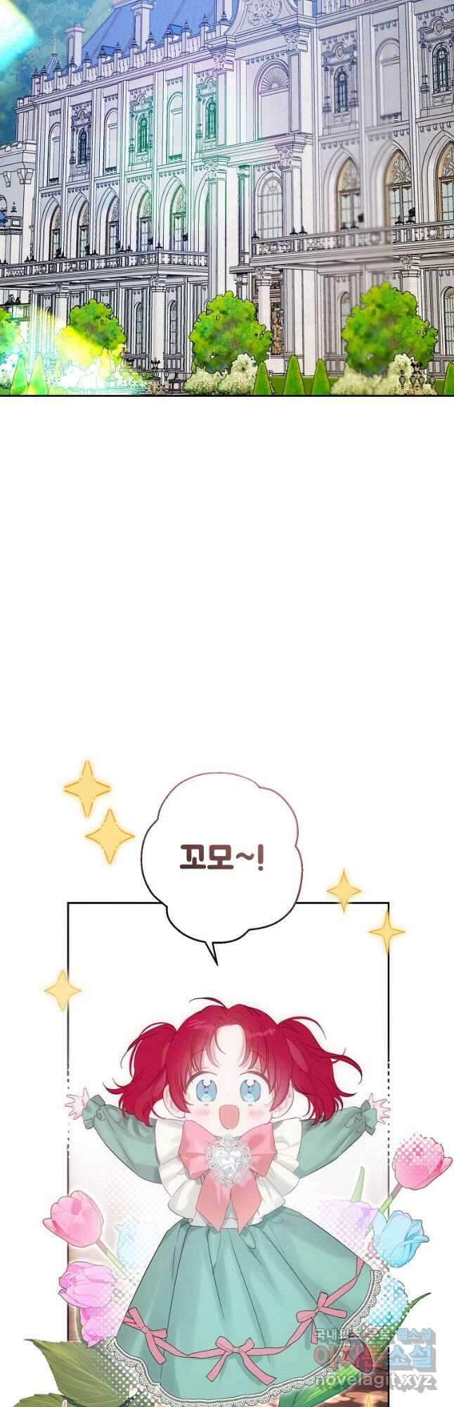 우선 남동생부터 숨기자 69화 9