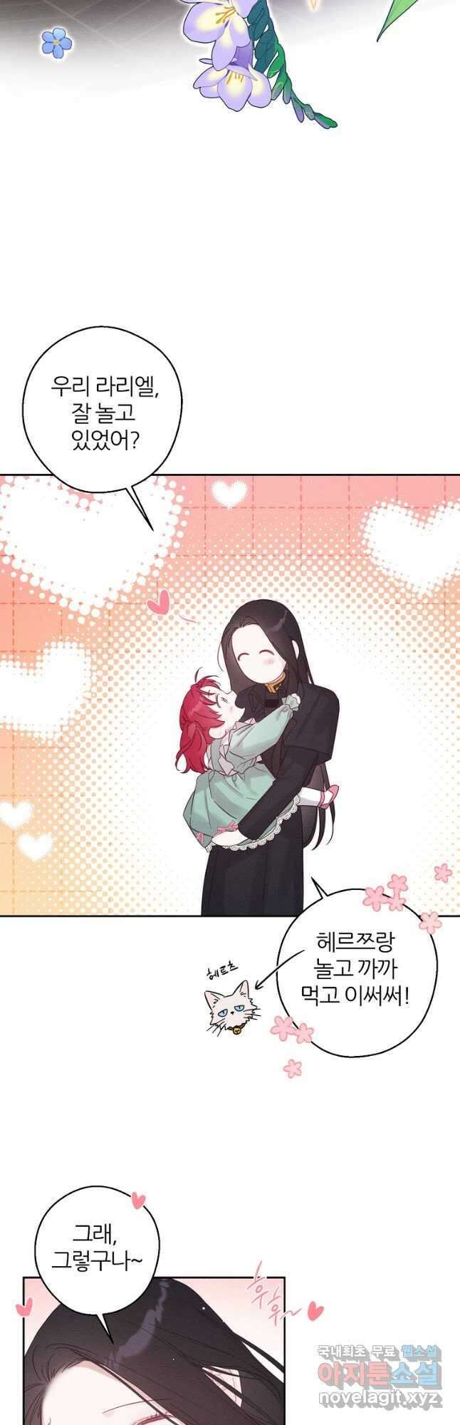 우선 남동생부터 숨기자 69화 11