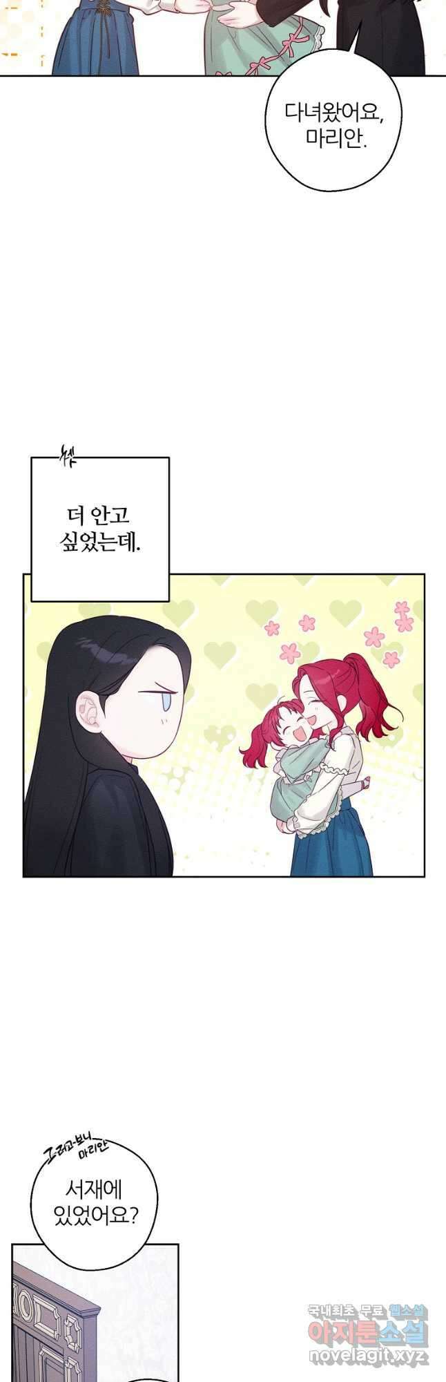 우선 남동생부터 숨기자 69화 14