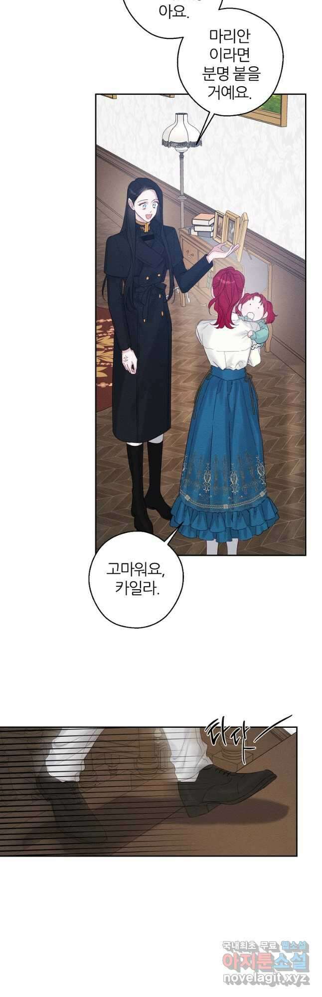 우선 남동생부터 숨기자 69화 16