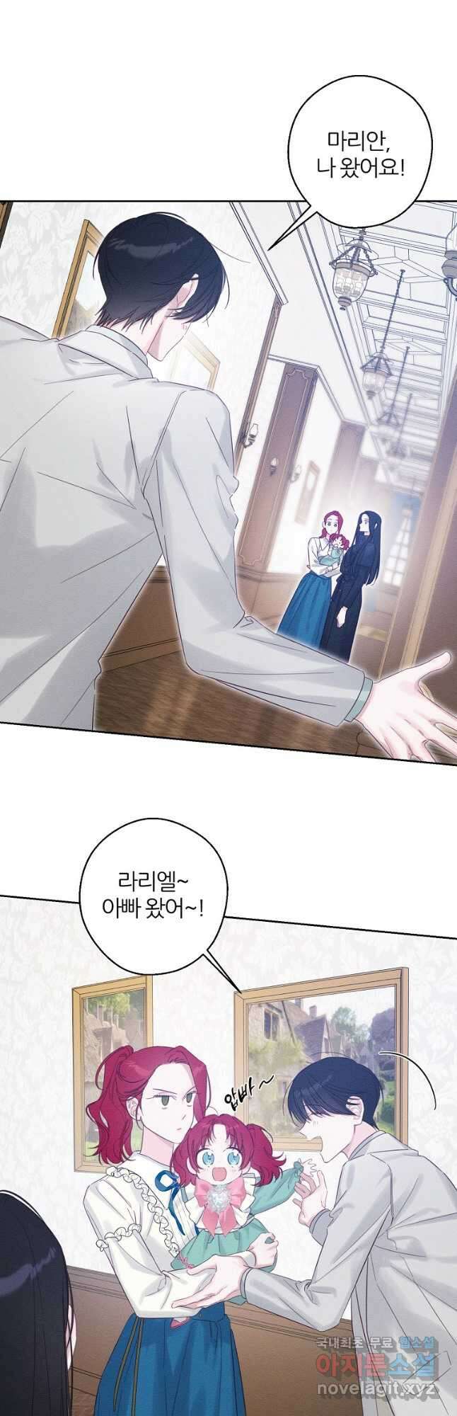 우선 남동생부터 숨기자 69화 17