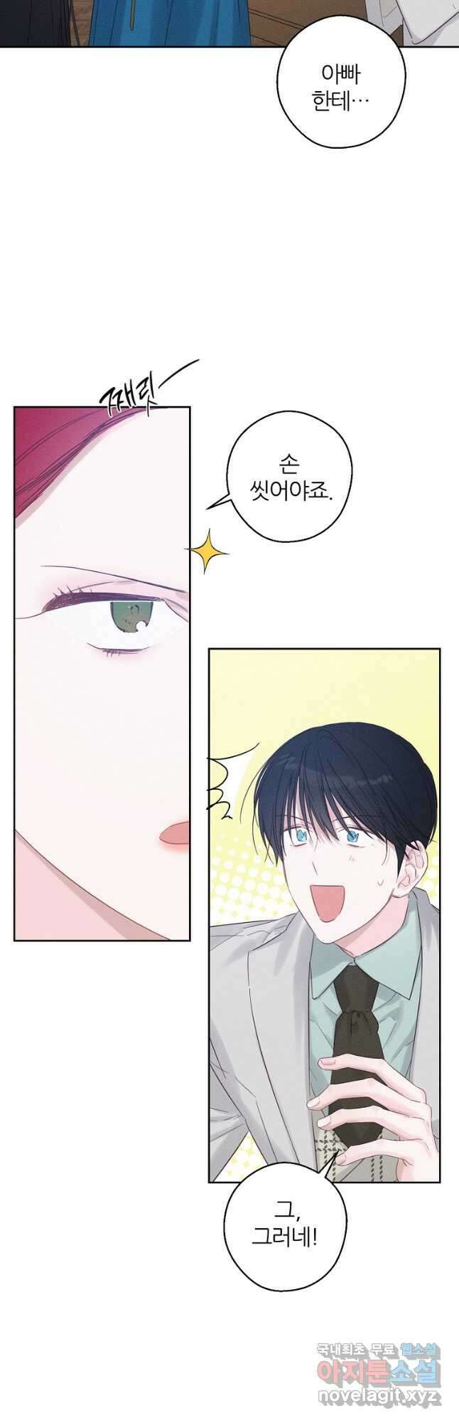 우선 남동생부터 숨기자 69화 18