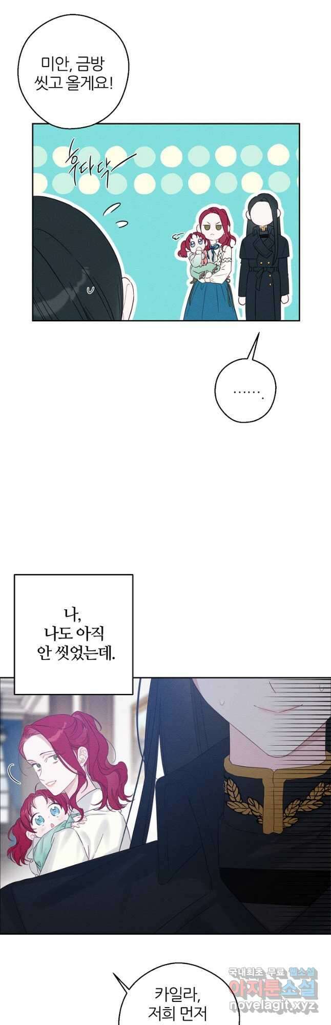 우선 남동생부터 숨기자 69화 19