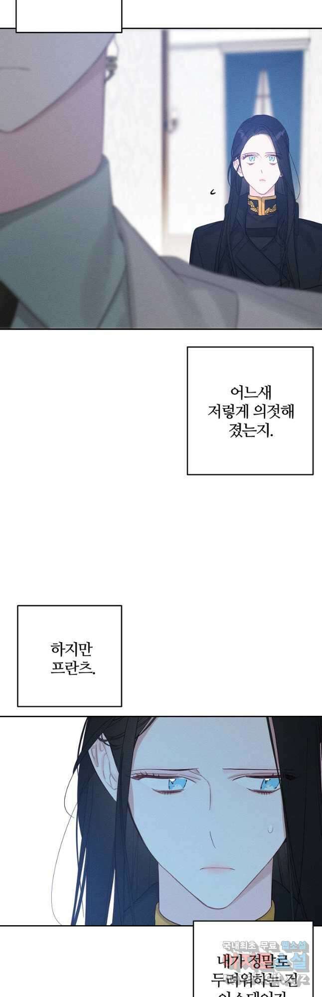 우선 남동생부터 숨기자 69화 34
