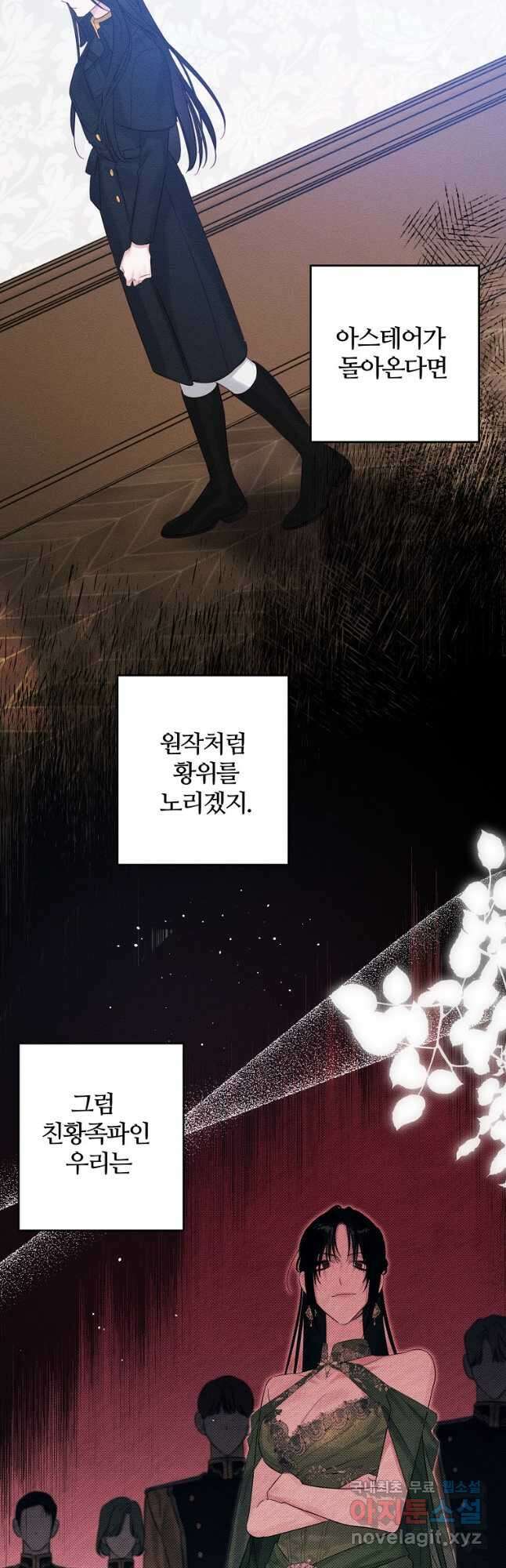 우선 남동생부터 숨기자 69화 38