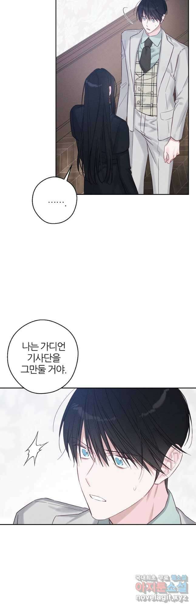 우선 남동생부터 숨기자 69화 42