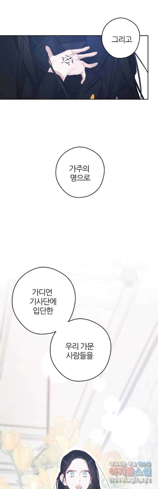 우선 남동생부터 숨기자 69화 43
