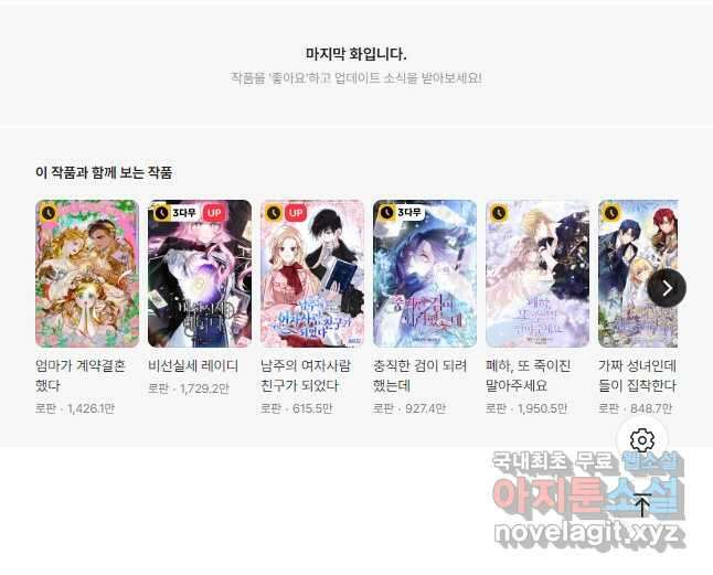 우선 남동생부터 숨기자 69화 46