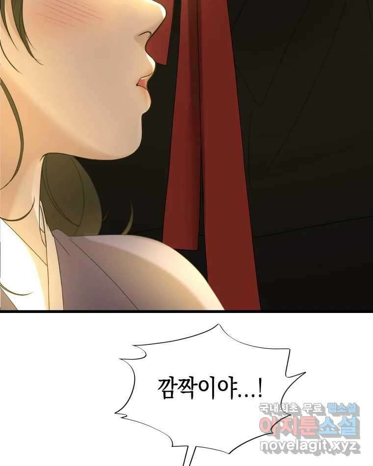 뱀파이어님의 대리식사 161화 쉬운여자 - 연어포케 3