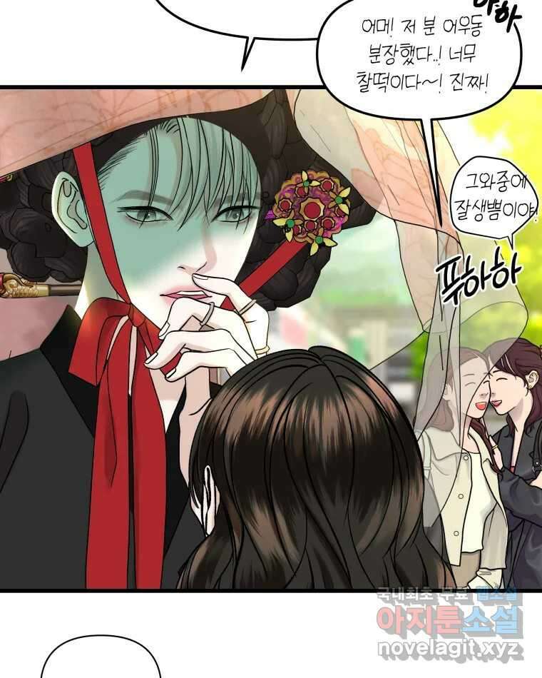 뱀파이어님의 대리식사 161화 쉬운여자 - 연어포케 15