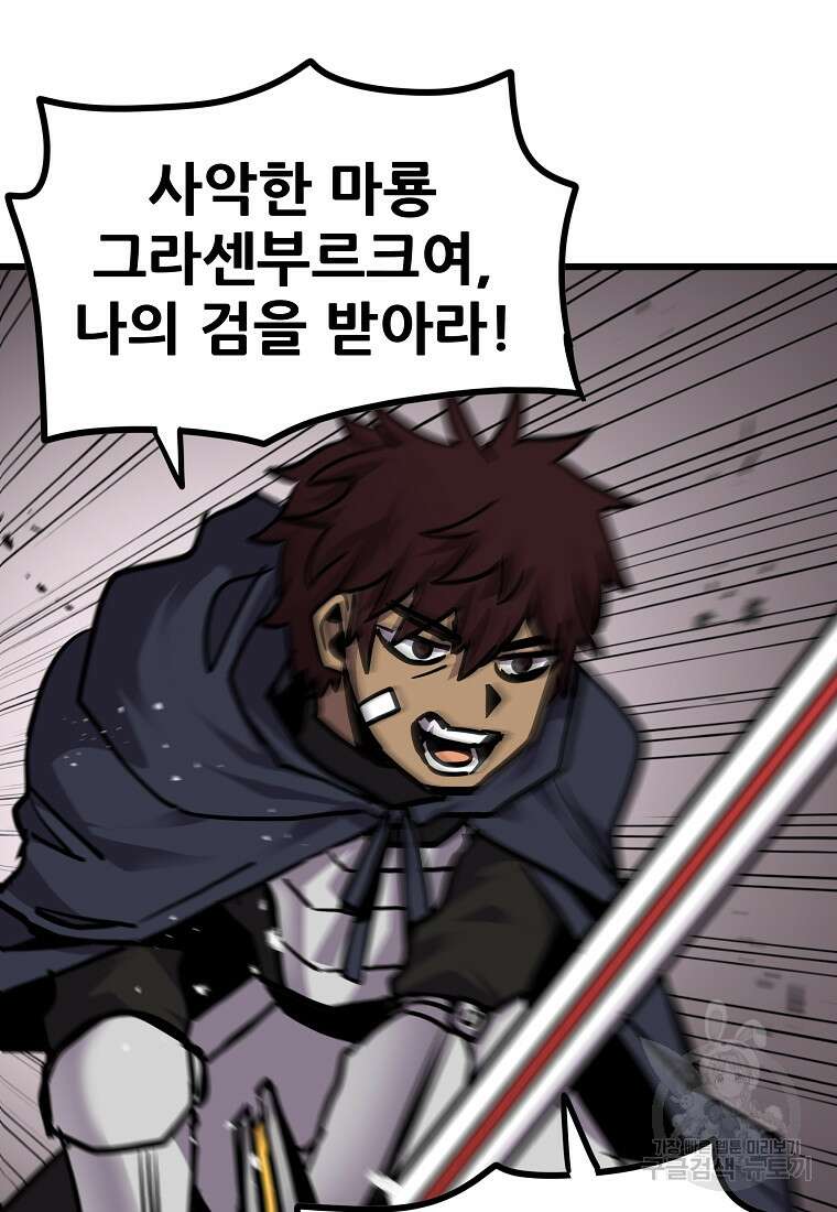 카르세아린 153화 2
