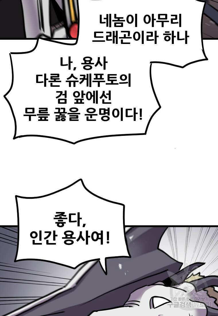 카르세아린 153화 3