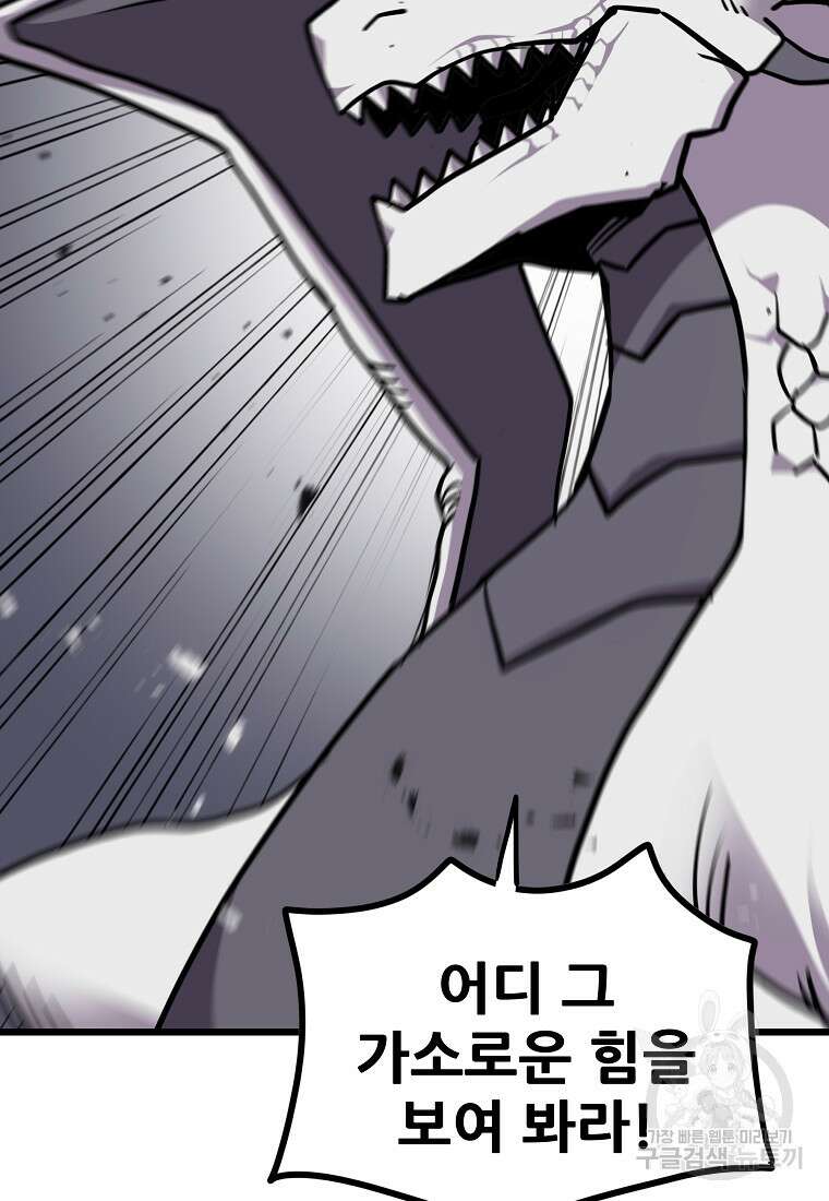 카르세아린 153화 4