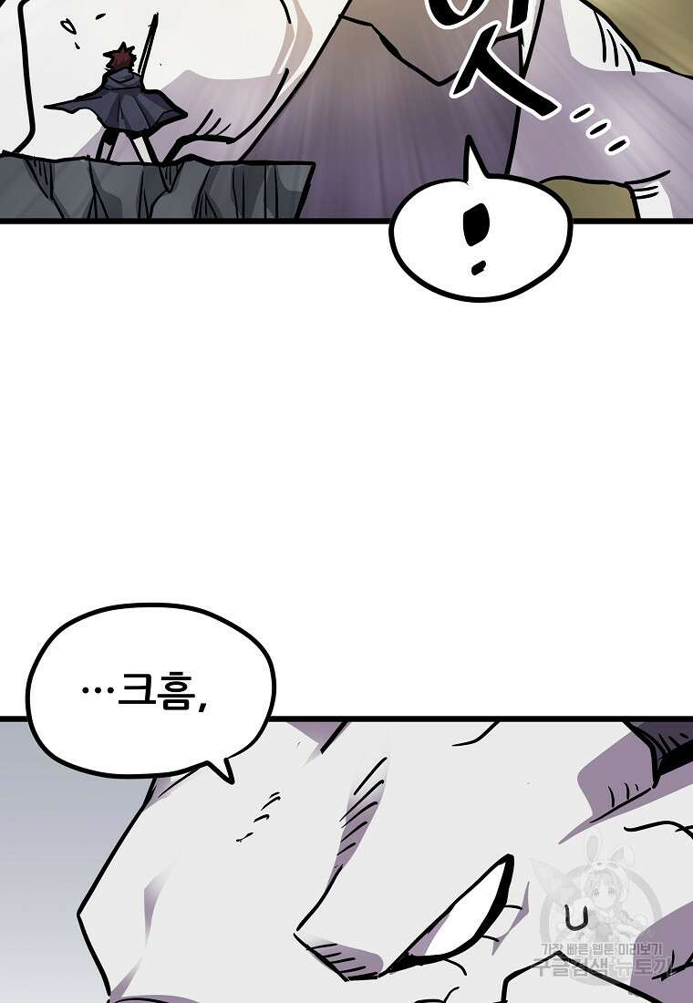 카르세아린 153화 6
