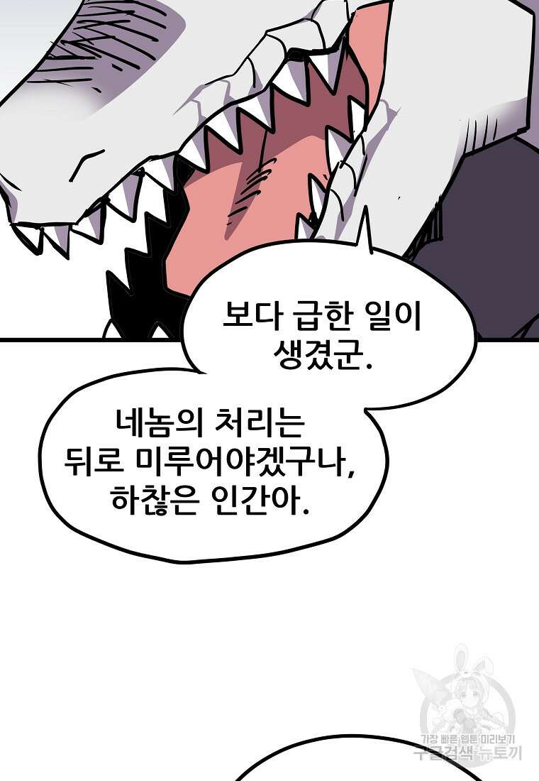 카르세아린 153화 7