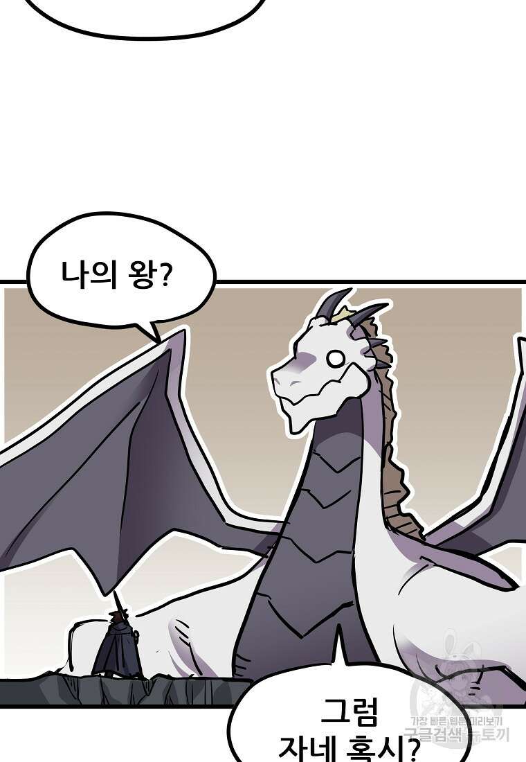 카르세아린 153화 9