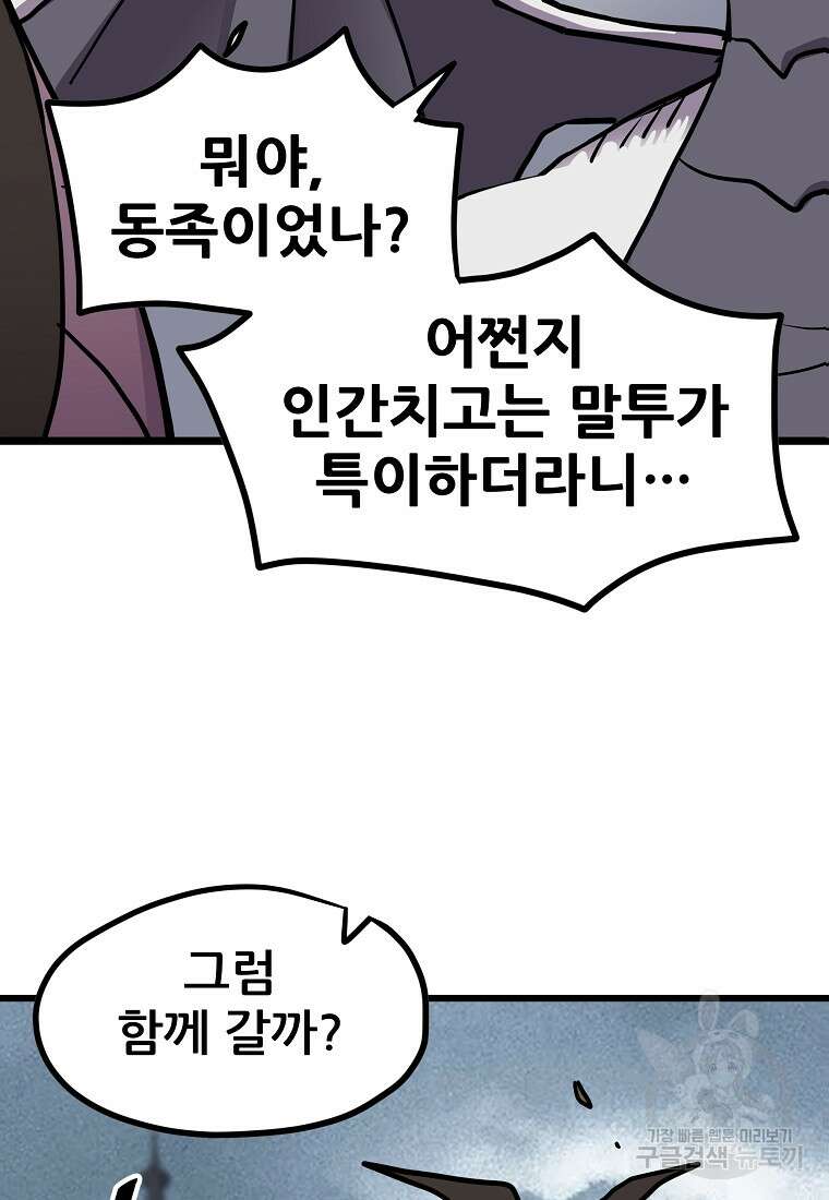 카르세아린 153화 12