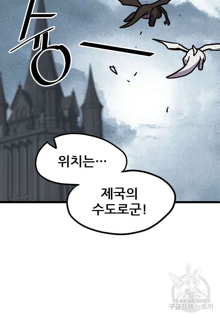 카르세아린 153화 13