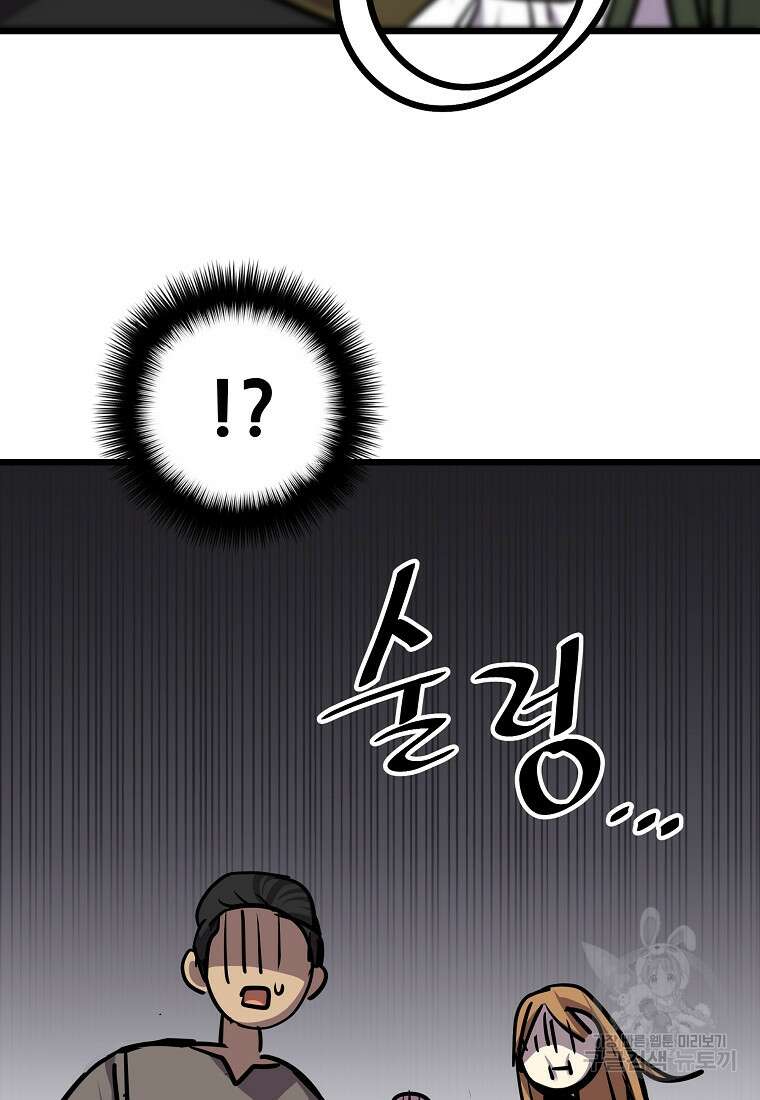 카르세아린 153화 19