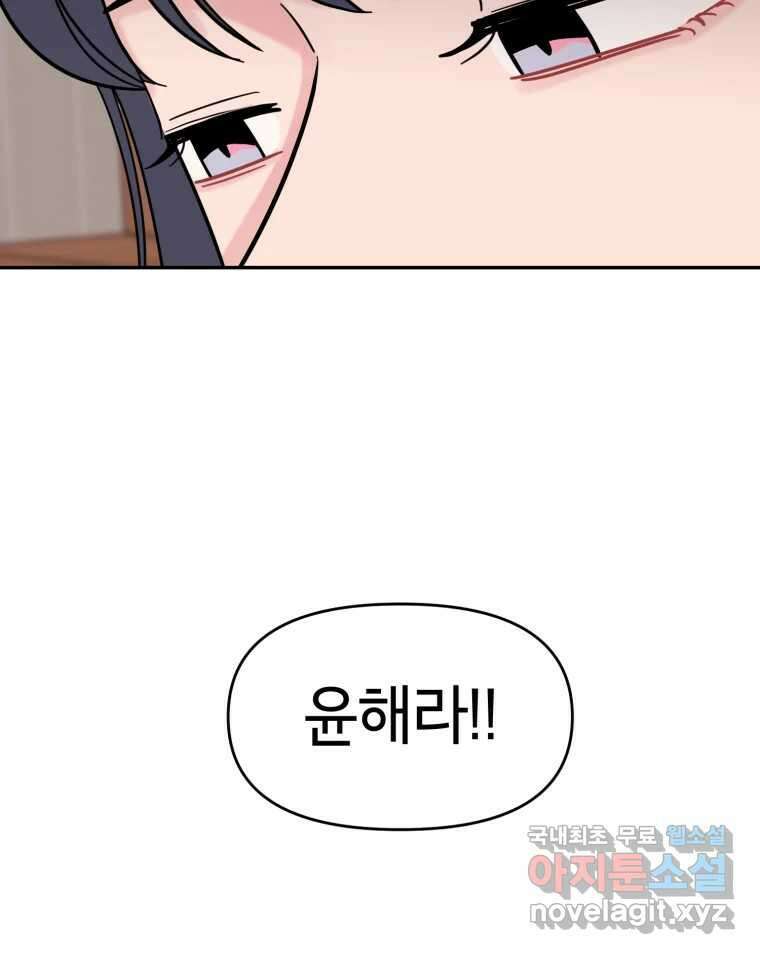 시크릿 미미 32화 4