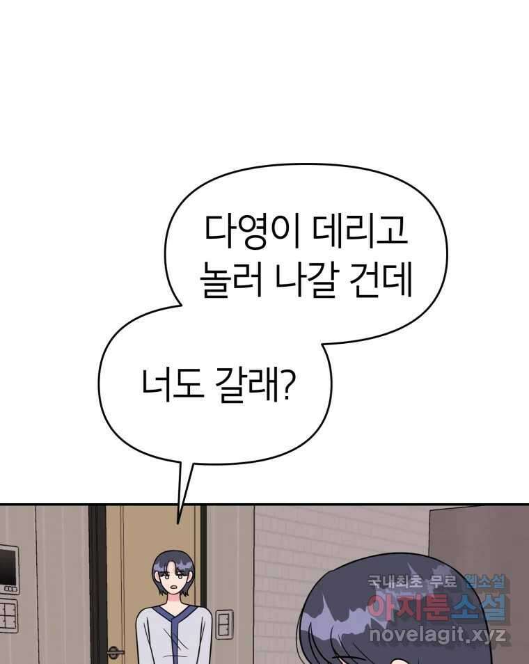 시크릿 미미 32화 5