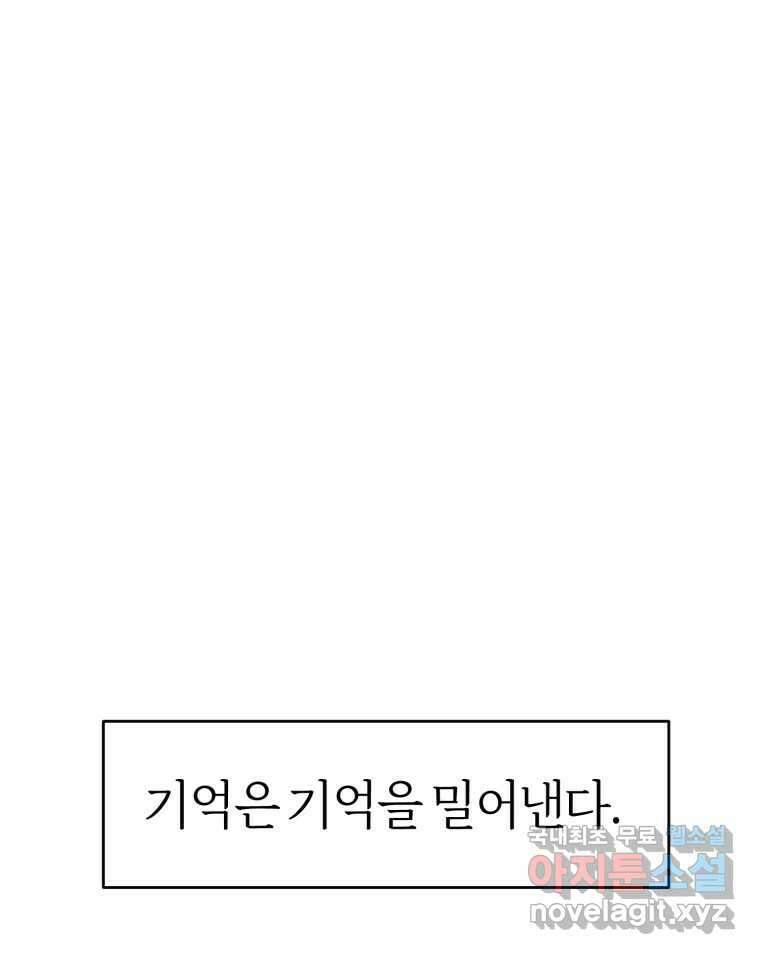 시크릿 미미 32화 8