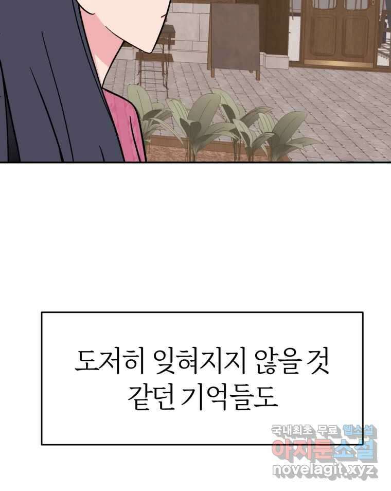 시크릿 미미 32화 12