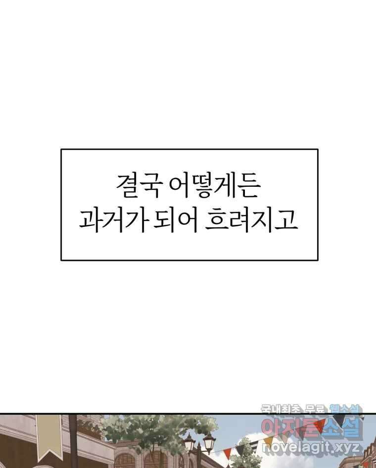 시크릿 미미 32화 14