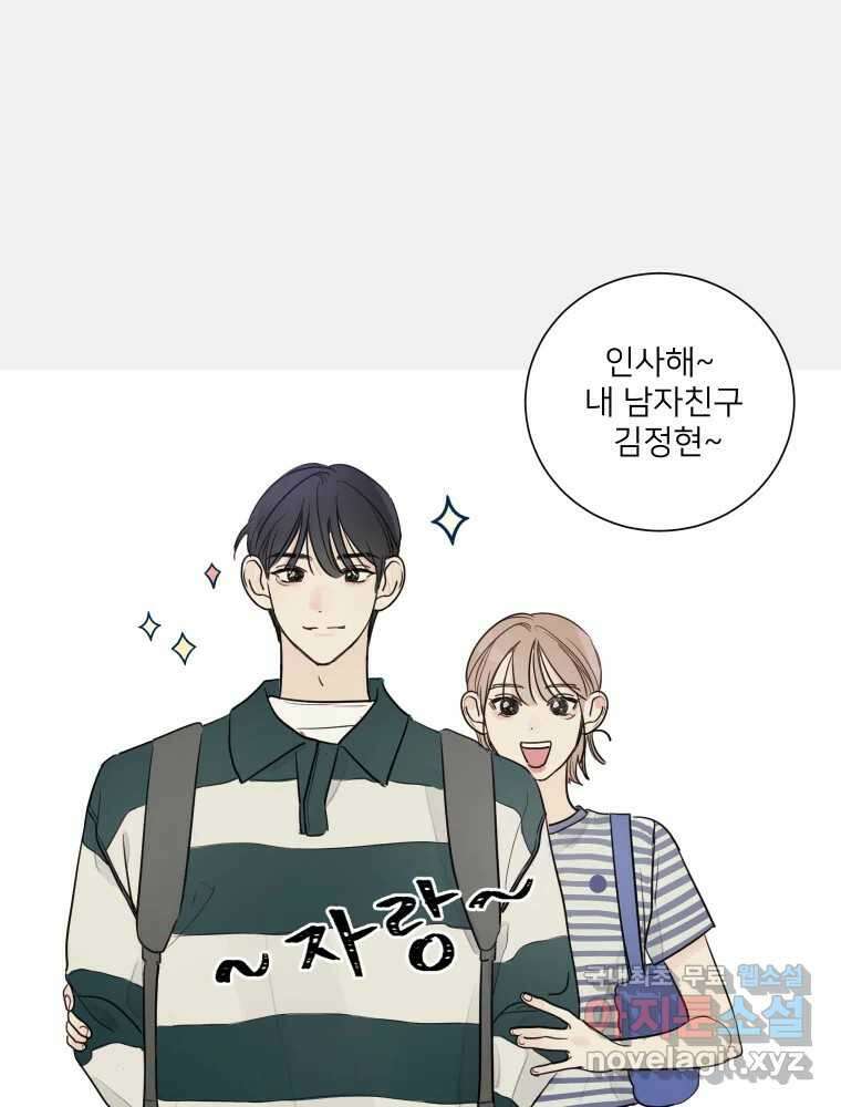 내 남자의 청첩장 9화 1