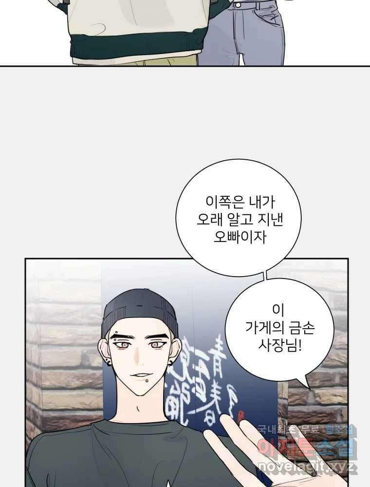 내 남자의 청첩장 9화 2