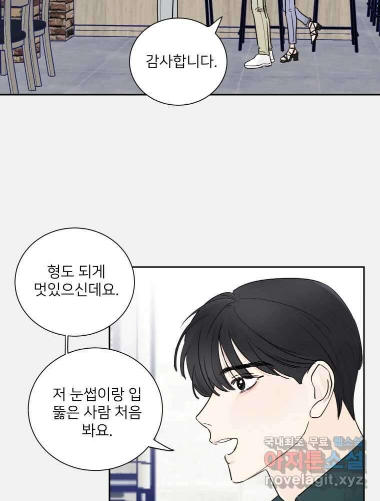 내 남자의 청첩장 9화 4