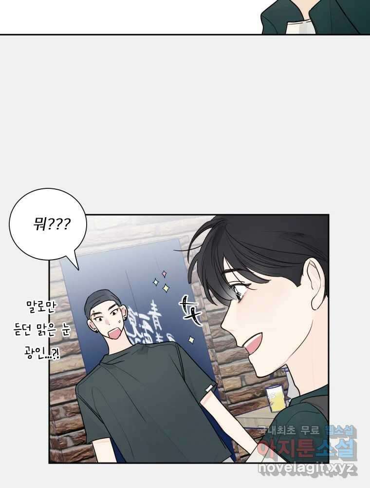 내 남자의 청첩장 9화 6