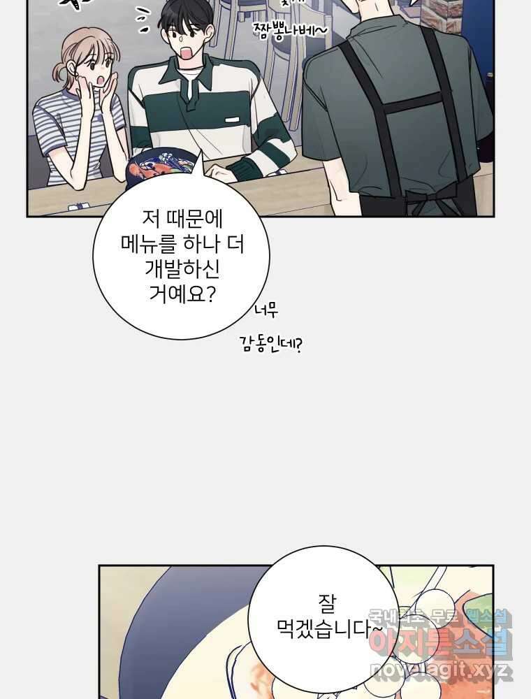 내 남자의 청첩장 9화 12