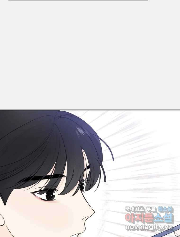 내 남자의 청첩장 9화 14