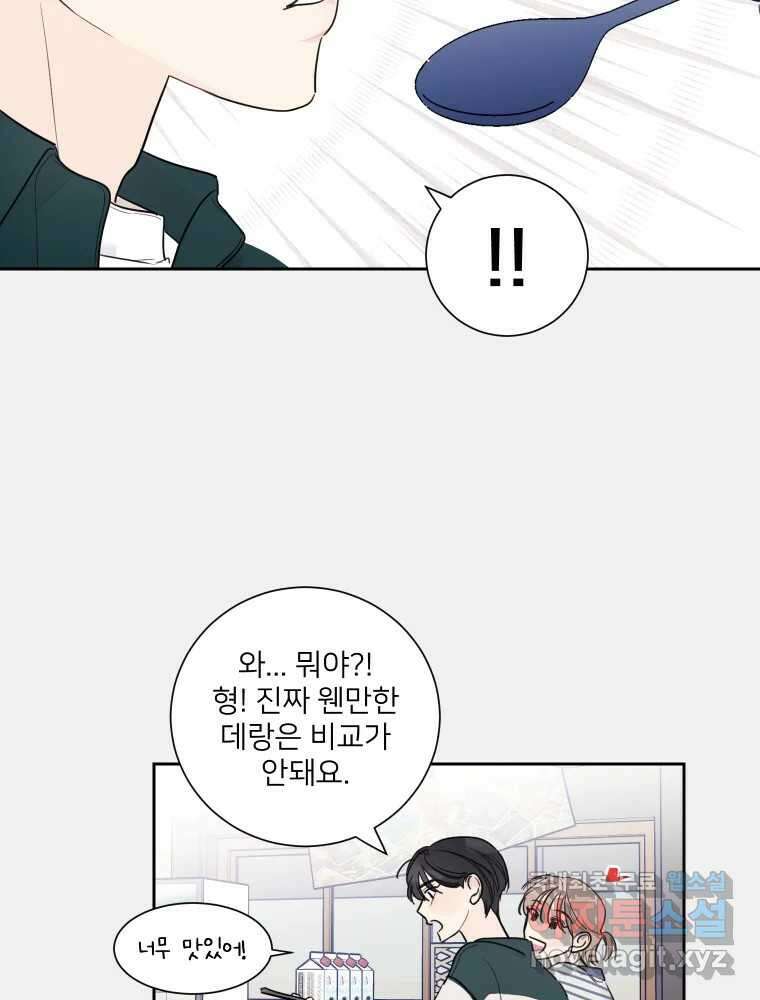 내 남자의 청첩장 9화 15